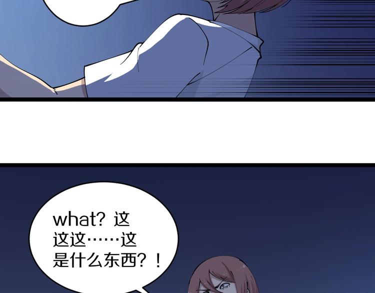三界淘宝店韩漫全集-第110话 我来找你讨个说法！无删减无遮挡章节图片 