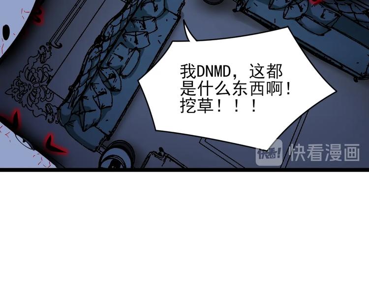 三界淘宝店韩漫全集-第110话 我来找你讨个说法！无删减无遮挡章节图片 