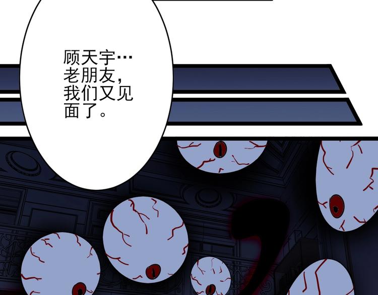 三界淘宝店韩漫全集-第110话 我来找你讨个说法！无删减无遮挡章节图片 