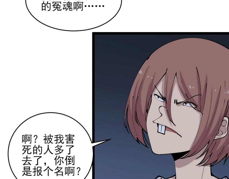 三界淘宝店韩漫全集-第110话 我来找你讨个说法！无删减无遮挡章节图片 