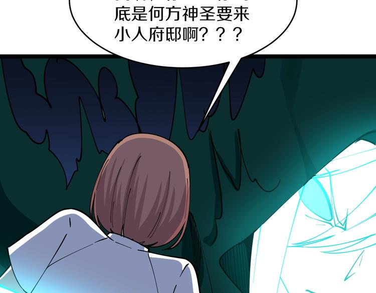三界淘宝店韩漫全集-第111话 证据到手！无删减无遮挡章节图片 