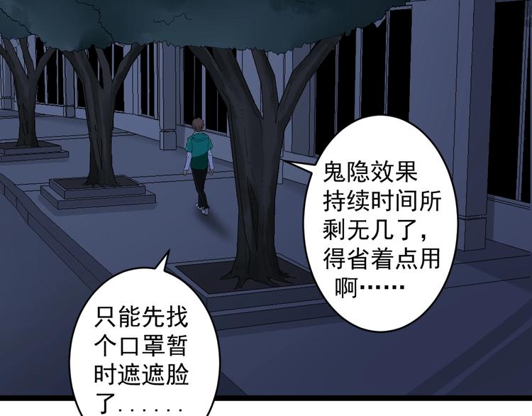 三界淘宝店韩漫全集-第111话 证据到手！无删减无遮挡章节图片 