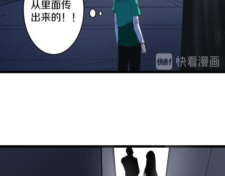 三界淘宝店韩漫全集-第111话 证据到手！无删减无遮挡章节图片 