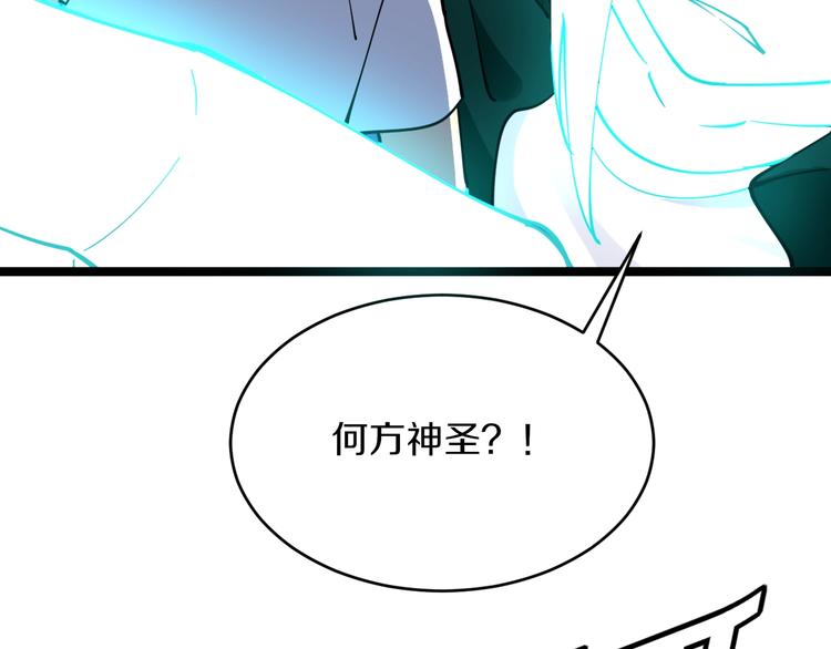 三界淘宝店韩漫全集-第111话 证据到手！无删减无遮挡章节图片 