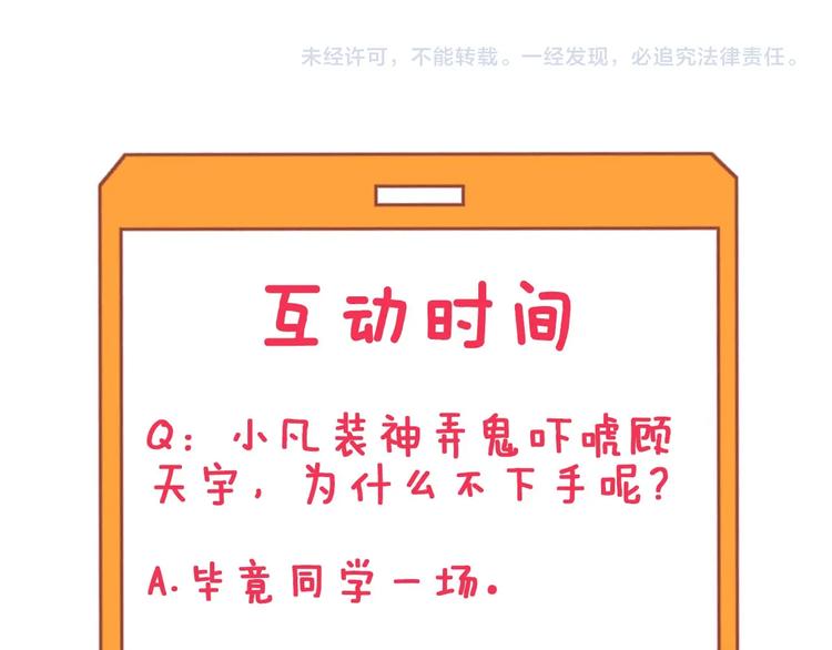 三界淘宝店韩漫全集-第111话 证据到手！无删减无遮挡章节图片 