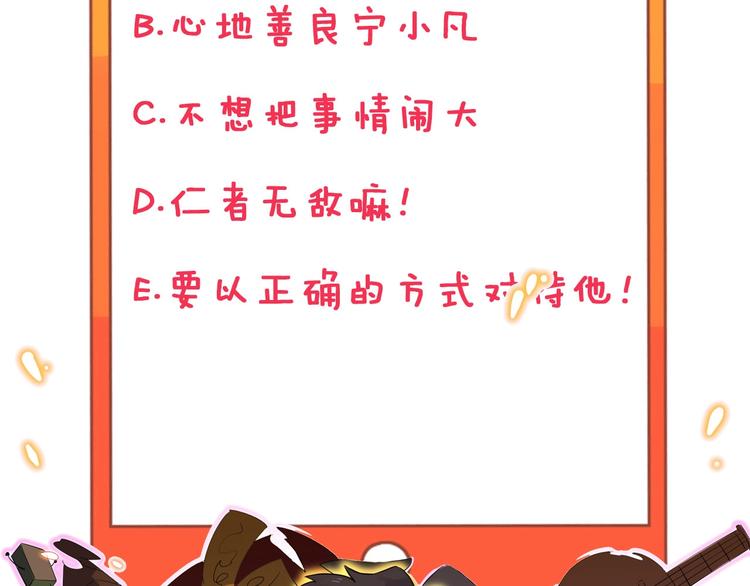 三界淘宝店韩漫全集-第111话 证据到手！无删减无遮挡章节图片 