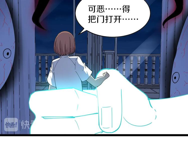 三界淘宝店韩漫全集-第111话 证据到手！无删减无遮挡章节图片 