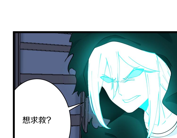 三界淘宝店韩漫全集-第111话 证据到手！无删减无遮挡章节图片 