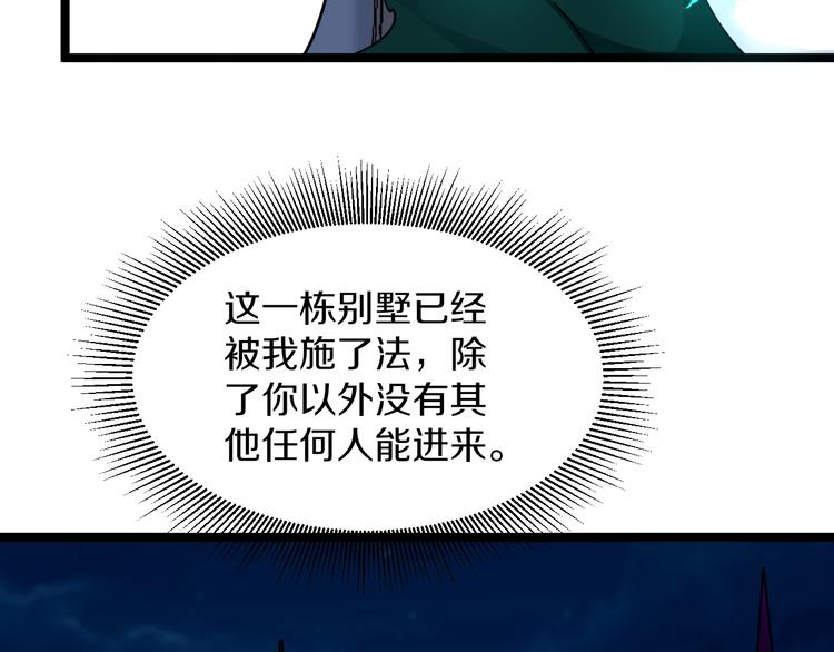 三界淘宝店韩漫全集-第111话 证据到手！无删减无遮挡章节图片 