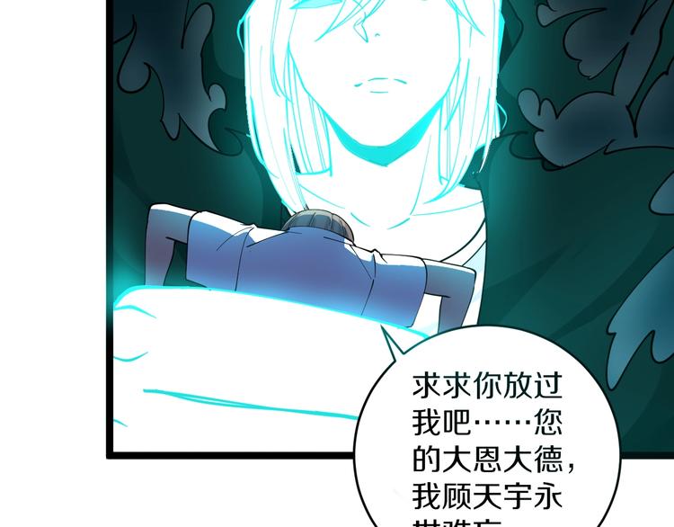 三界淘宝店韩漫全集-第111话 证据到手！无删减无遮挡章节图片 