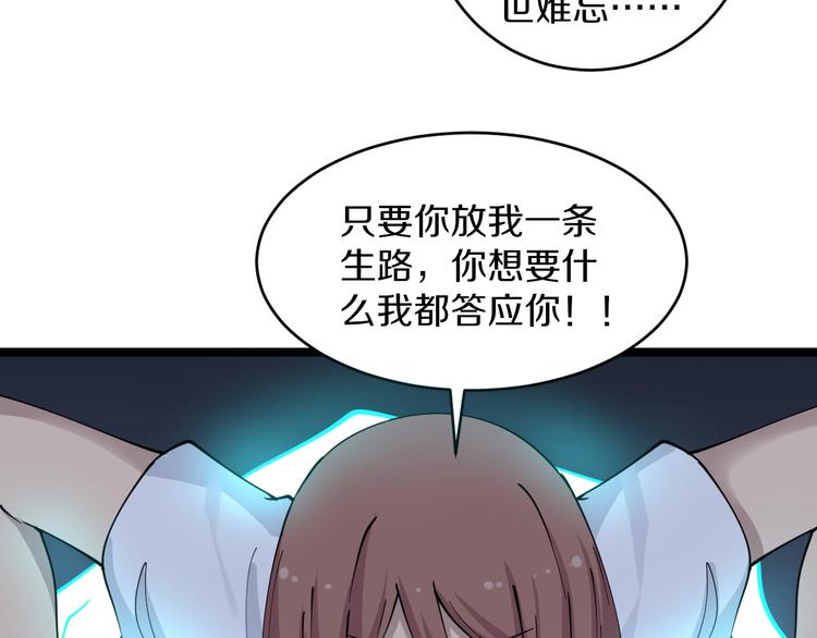 三界淘宝店韩漫全集-第111话 证据到手！无删减无遮挡章节图片 