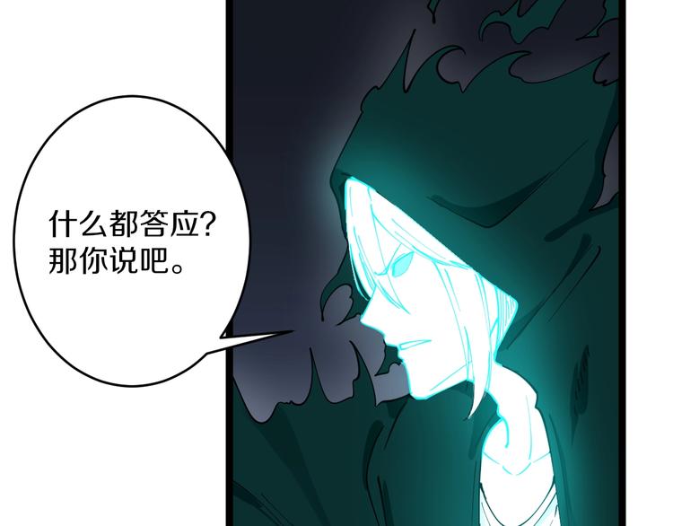 三界淘宝店韩漫全集-第111话 证据到手！无删减无遮挡章节图片 