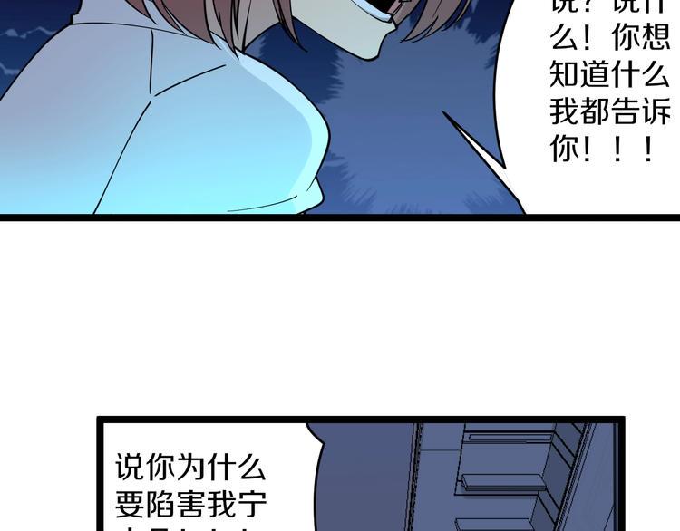 三界淘宝店韩漫全集-第111话 证据到手！无删减无遮挡章节图片 