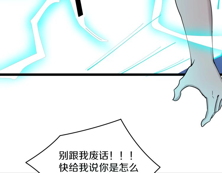 三界淘宝店韩漫全集-第111话 证据到手！无删减无遮挡章节图片 
