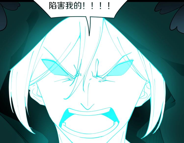 三界淘宝店韩漫全集-第111话 证据到手！无删减无遮挡章节图片 