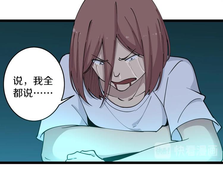 三界淘宝店韩漫全集-第111话 证据到手！无删减无遮挡章节图片 