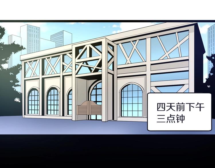 三界淘宝店韩漫全集-第111话 证据到手！无删减无遮挡章节图片 