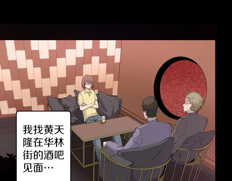三界淘宝店韩漫全集-第111话 证据到手！无删减无遮挡章节图片 