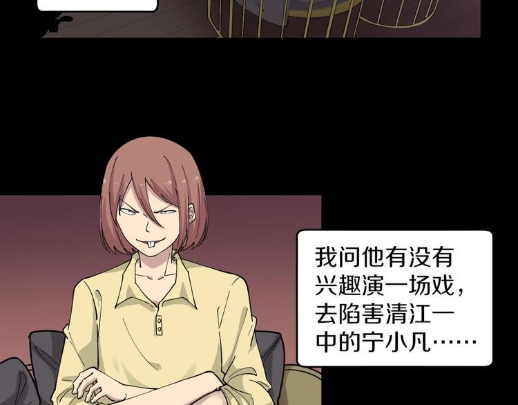 三界淘宝店韩漫全集-第111话 证据到手！无删减无遮挡章节图片 