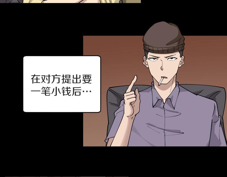 三界淘宝店韩漫全集-第111话 证据到手！无删减无遮挡章节图片 