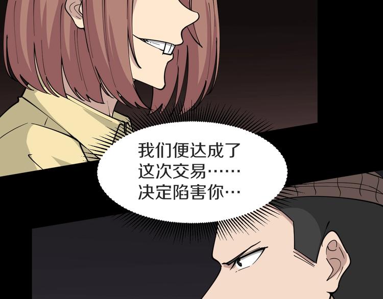三界淘宝店韩漫全集-第111话 证据到手！无删减无遮挡章节图片 