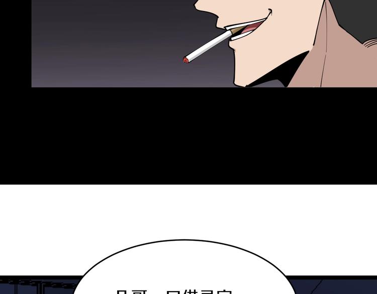 三界淘宝店韩漫全集-第111话 证据到手！无删减无遮挡章节图片 