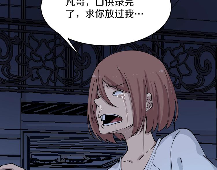 三界淘宝店韩漫全集-第111话 证据到手！无删减无遮挡章节图片 