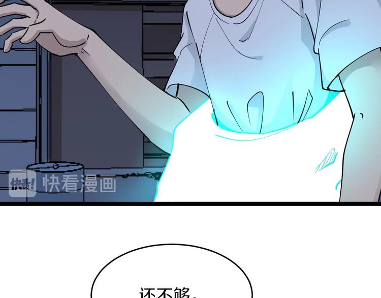 三界淘宝店韩漫全集-第111话 证据到手！无删减无遮挡章节图片 