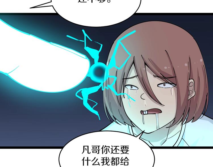 三界淘宝店韩漫全集-第111话 证据到手！无删减无遮挡章节图片 