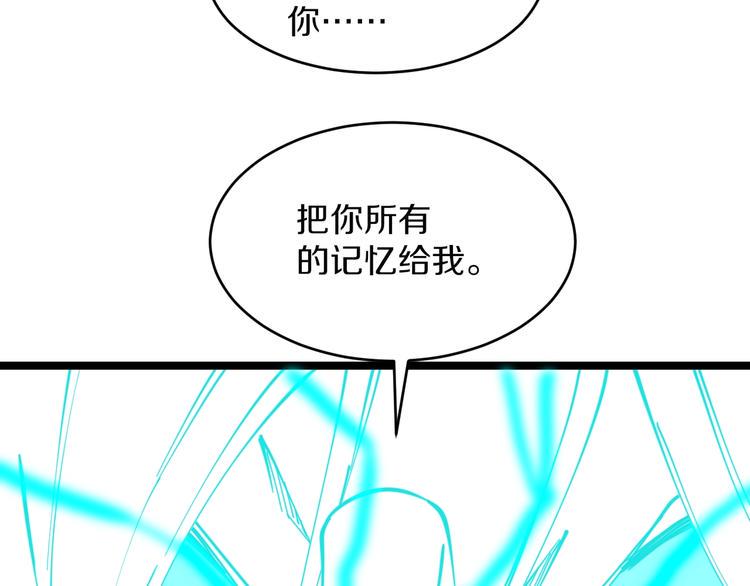 三界淘宝店韩漫全集-第111话 证据到手！无删减无遮挡章节图片 