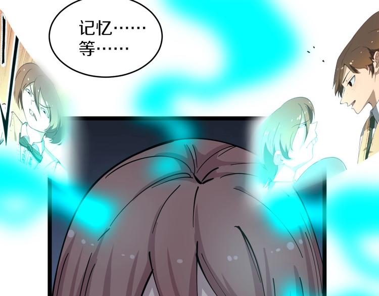 三界淘宝店韩漫全集-第111话 证据到手！无删减无遮挡章节图片 