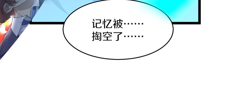 三界淘宝店韩漫全集-第111话 证据到手！无删减无遮挡章节图片 