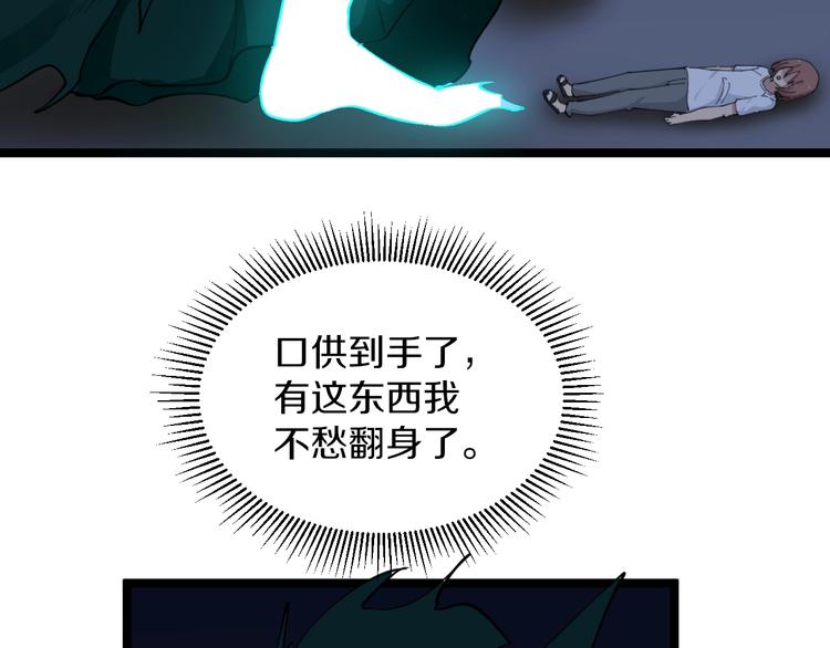 三界淘宝店韩漫全集-第111话 证据到手！无删减无遮挡章节图片 