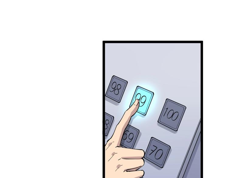 三界淘宝店韩漫全集-第111话 证据到手！无删减无遮挡章节图片 