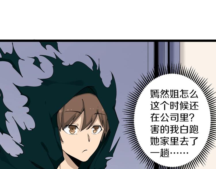 三界淘宝店韩漫全集-第111话 证据到手！无删减无遮挡章节图片 