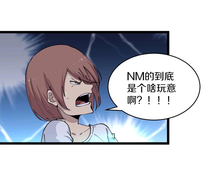 三界淘宝店韩漫全集-第111话 证据到手！无删减无遮挡章节图片 
