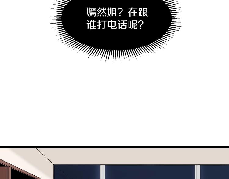 三界淘宝店韩漫全集-第111话 证据到手！无删减无遮挡章节图片 