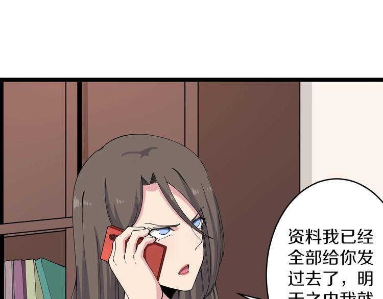 三界淘宝店韩漫全集-第111话 证据到手！无删减无遮挡章节图片 