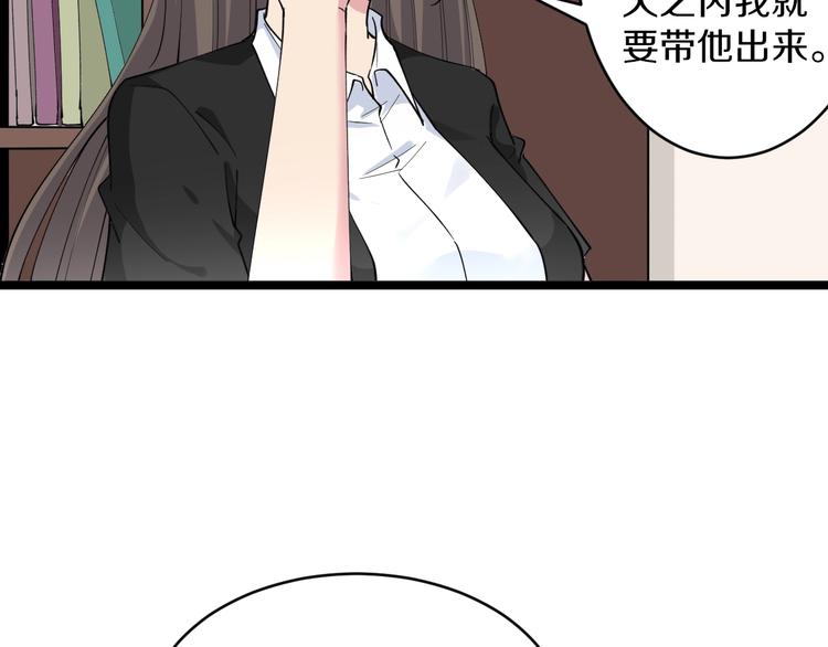 三界淘宝店韩漫全集-第111话 证据到手！无删减无遮挡章节图片 