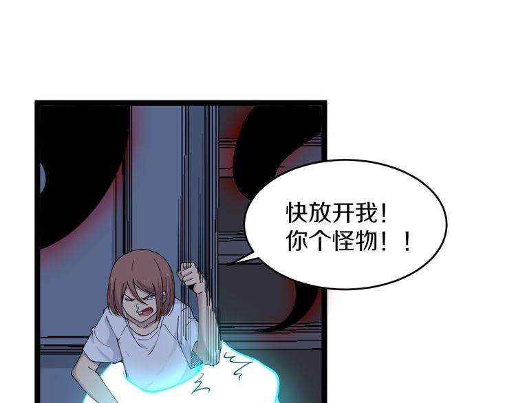 三界淘宝店韩漫全集-第111话 证据到手！无删减无遮挡章节图片 