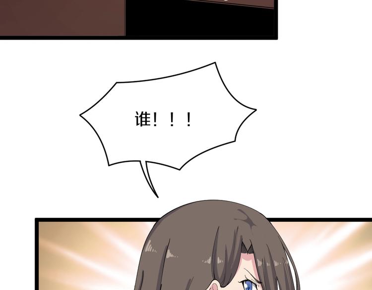 三界淘宝店韩漫全集-第111话 证据到手！无删减无遮挡章节图片 