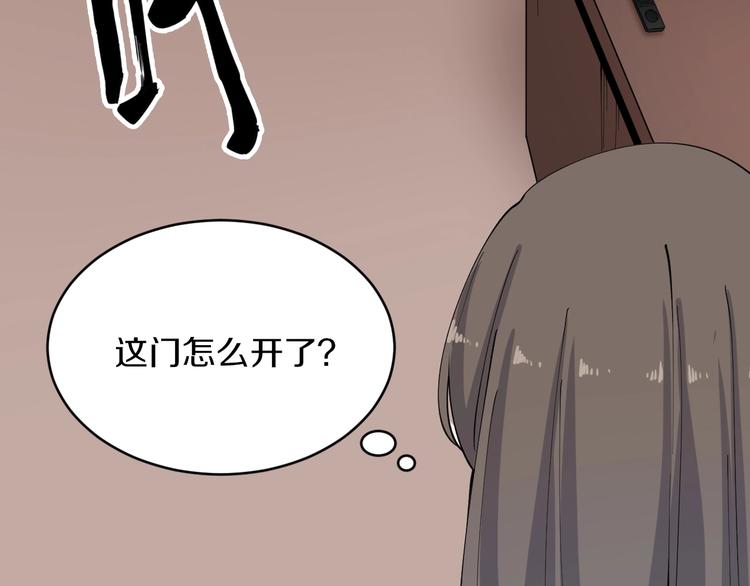 三界淘宝店韩漫全集-第111话 证据到手！无删减无遮挡章节图片 