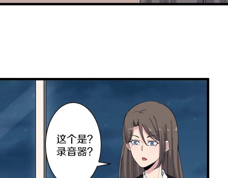 三界淘宝店韩漫全集-第111话 证据到手！无删减无遮挡章节图片 