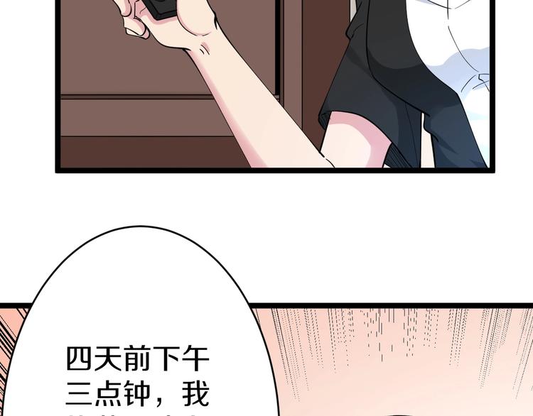 三界淘宝店韩漫全集-第111话 证据到手！无删减无遮挡章节图片 