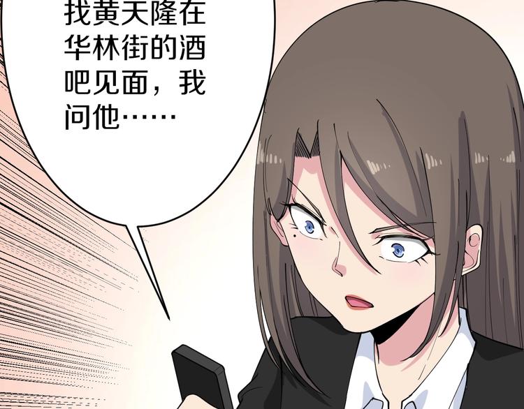 三界淘宝店韩漫全集-第111话 证据到手！无删减无遮挡章节图片 