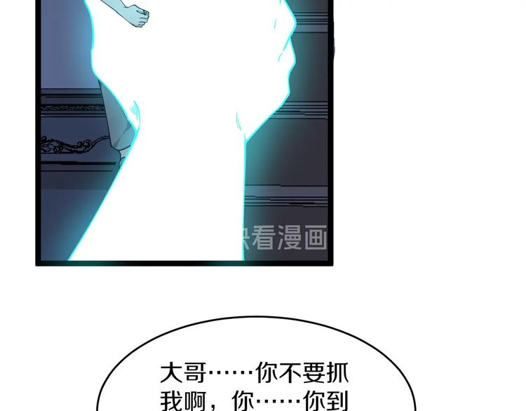 三界淘宝店韩漫全集-第111话 证据到手！无删减无遮挡章节图片 