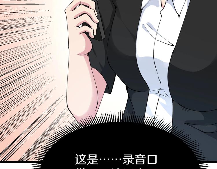 三界淘宝店韩漫全集-第111话 证据到手！无删减无遮挡章节图片 