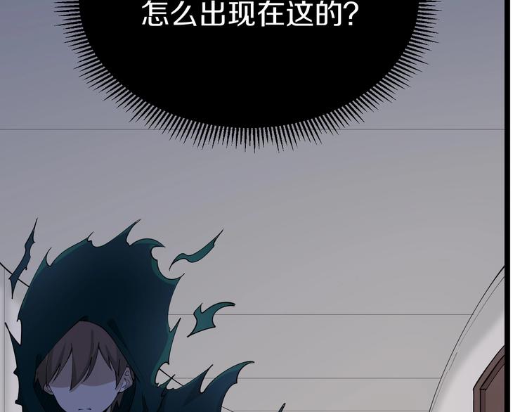 三界淘宝店韩漫全集-第111话 证据到手！无删减无遮挡章节图片 