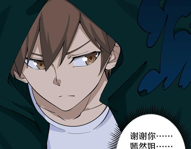 三界淘宝店韩漫全集-第111话 证据到手！无删减无遮挡章节图片 
