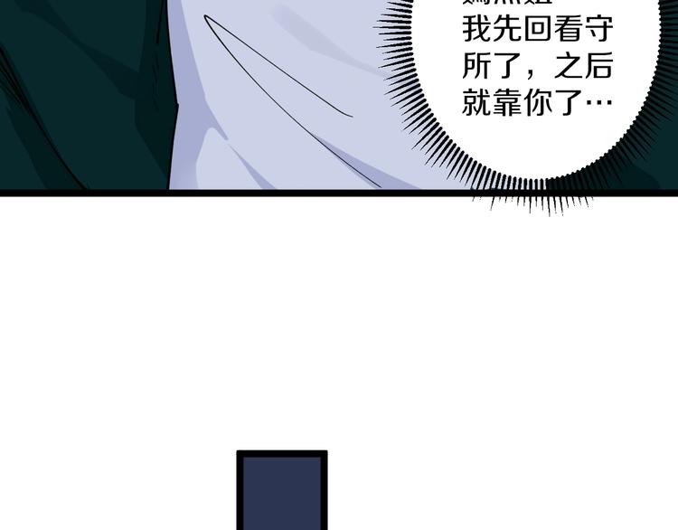 三界淘宝店韩漫全集-第111话 证据到手！无删减无遮挡章节图片 